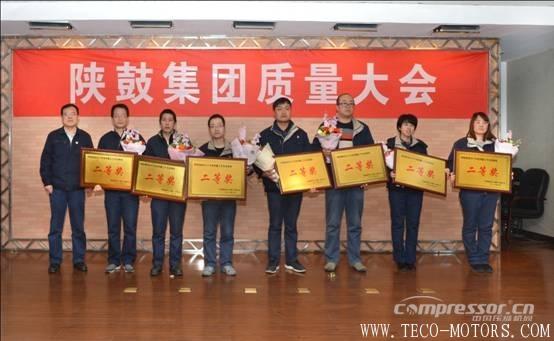【壓縮機(jī)】以匠心打造分布式能源系統(tǒng)解決方案專家品牌——陜鼓集團(tuán)召開(kāi)質(zhì)量大會(huì) 行業(yè)資訊 第2張