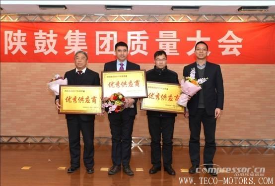 【壓縮機(jī)】以匠心打造分布式能源系統(tǒng)解決方案專家品牌——陜鼓集團(tuán)召開(kāi)質(zhì)量大會(huì) 行業(yè)資訊 第4張