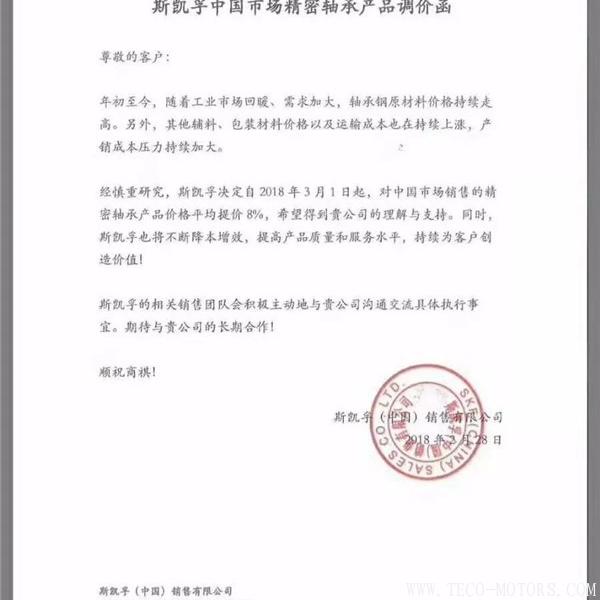 【壓縮機(jī)】空壓機(jī)潤滑油、軸承等相繼漲價(jià)！ 行業(yè)資訊 第4張