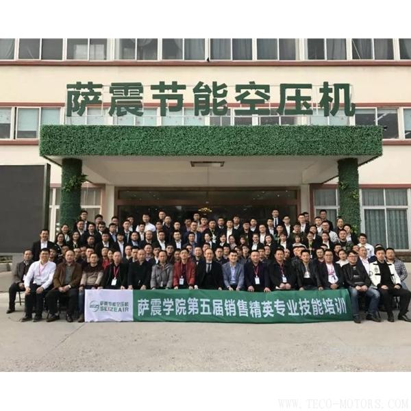 【壓縮機(jī)】薩震空壓機(jī)舉辦第五屆銷(xiāo)售精英及經(jīng)銷(xiāo)商伙伴專(zhuān)業(yè)技能培訓(xùn)會(huì) 行業(yè)資訊 第7張